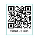 호매실서희부동산공인중개사사무소 이미지