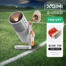 원통 영화관 | XGIMI 모고4 미니빔 캠핑용 추천 후기｜1인가구 원룸 만족도 이렇게 편할 줄이야