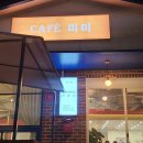 카페화목 이미지