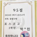 바로본수학교습소