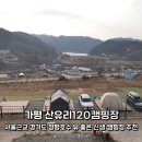 카페 만월경, 양평점 | 가평 산유리120캠핑장, 서울근교 경기도 청평호수 뷰 좋은 신생 캠핑장 추천