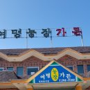 여명농장 이미지