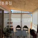 해남분홍집