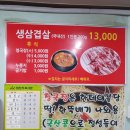 둥글레식당 온천점 이미지