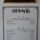 아키노히 네이버블로그