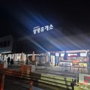 양평(하)휴게소 오사카키친 | 평창여행 광주원주고속도로 양평휴게소 원주방면 메뉴추천