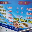 태양이네횟집 이미지