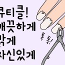 율빛;네일 이미지