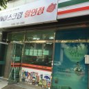 유강아이스크림할인점
