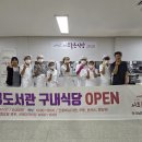 도서관식당 이미지