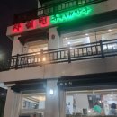상도의료기