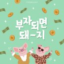 하면돼지 네이버블로그