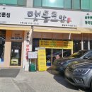 맷돌로만 수락산점 이미지
