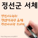 정선인쇄 이미지