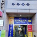 스타키보청기일산점 | 스타키보청기일산센터 / 보청기 잘 하는 곳 / 어르신 보청기