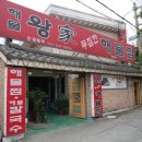 해물왕가 이미지