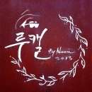 김미화마을 이미지