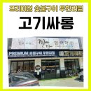 큐비네 김밥 이미지