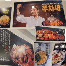 쭈꾸미도사석계역점