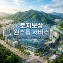 봉일천중 교차로 농협 앞1 | 재테크] 진건·오남 지주 주목! 관공서 대신 '진건농협'에서 토지보상금 원스톱으로 받고 383호선 왕숙...