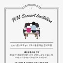 꿈의숲 콘서트홀 이미지