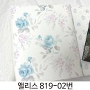 앨리스 819 꽃무늬 수입벽지 3color 이미지