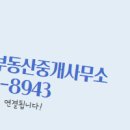 어울림부동산중개사무소 이미지