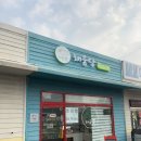 현대오일뱅크 주유소 맞은편 | 영종도 소금빵 맛집 ‘채움당‘ 현지인 내돈내산 추천, 영종도 빵지순례