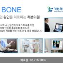 바른본정형외과의원 이미지