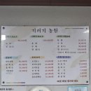 만점농원 | 광주 기러기농원 홍가네시장통닭 부속부위도 들어가는 닭볶음탕 현지인 맛집
