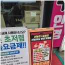 옥련동 휴대폰 성지 ‘의형제모바일’ 솔직 후기