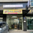 아트다이닝-다다 | [아산배방] 돈까스 맛집, 아트다이닝다다
