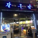 갈구남 | [광주/첨단] 맛있다?고 해서 다녀 온 갈매기를 구워주는 남자 ‘갈구남’다녀온 솔직후기