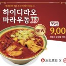 도리토리 이미지