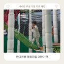 안데르센어린이집 | 아이랑 부산 기장 안데르센 동화마을 이야기관 무료체험