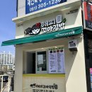 해피꼬마김밥 부산덕포점 : 부산도서관 근처 덕포동 분식 맛집
