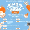 365포차 네이버블로그