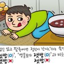 [333] &#39;젯밥&#39;과 &#39;잿밥&#39; 이미지