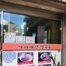 가야예전칼국수 이미지