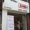 군자 cgv근처 홍주 떡볶이. 이미지