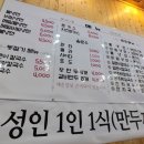 백년냉면왕만두 이미지