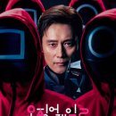 세모인형극 | 오징어게임 시즌 2 결말, 회차별 요약, 후기