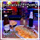 퍼니 경성대점 이미지