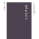 달빛 아리수 이미지