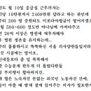 충남 아산시 현대병원 박현서 병원장의 글입니다. 이미지