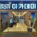 휴골프존 이미지
