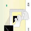 로아언니