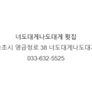 너도대게나도대게횟집 이미지