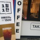 일일일잔