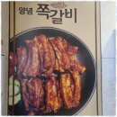 쪽갈비달인 이미지